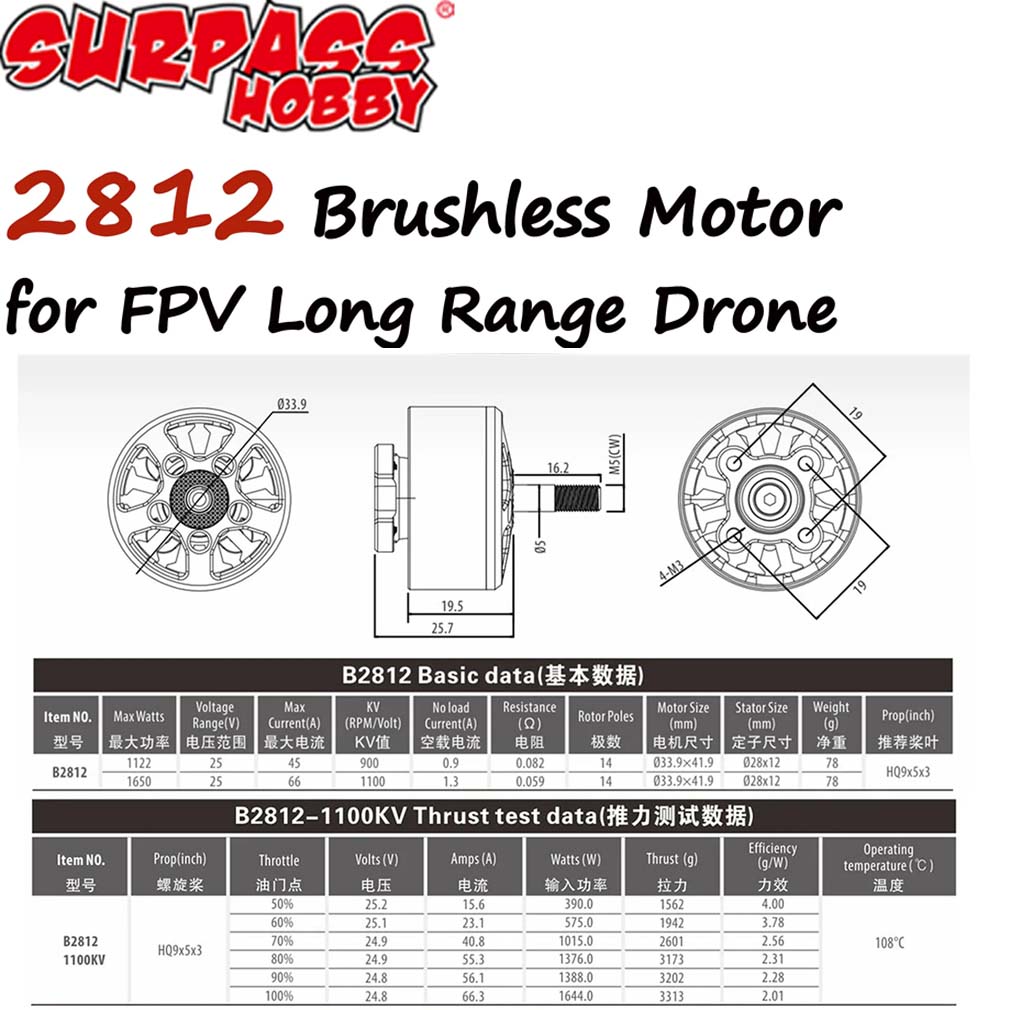 SURPASS HOBBY 2812 아웃러너 브러시리스  - Drone Racing Motor 리뷰 및 가격